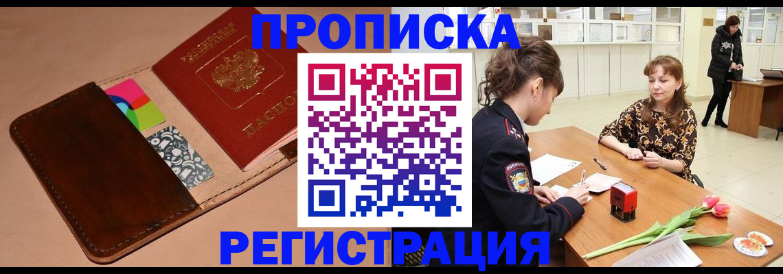 временная регистрация гарантия в Верхней Салде