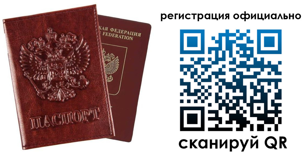 миграционный учет в Верхней Салде