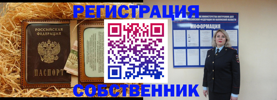 временная регистрация надежно в Верхней Салде