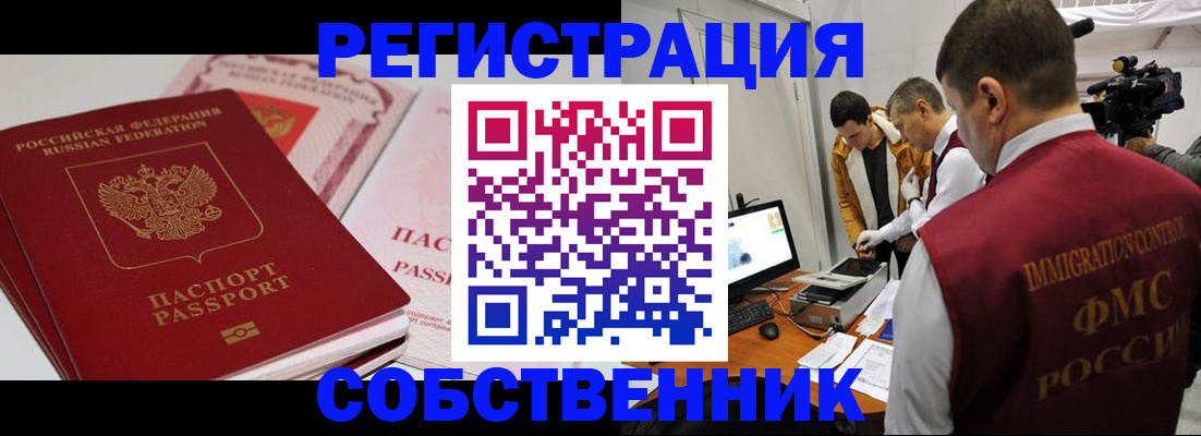 временная регистрация поиск в Верхней Салде