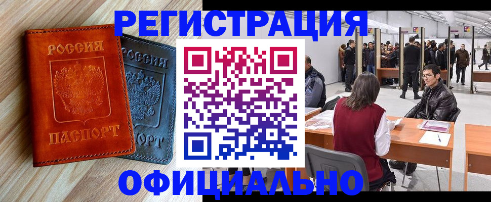 временная регистрация гарантия в Верхней Салде