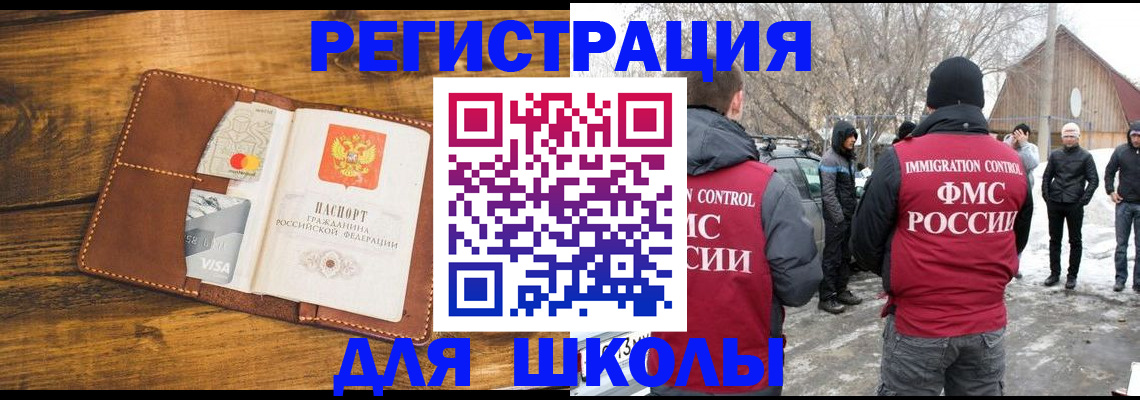 прописка для военкомата в Верхней Салде