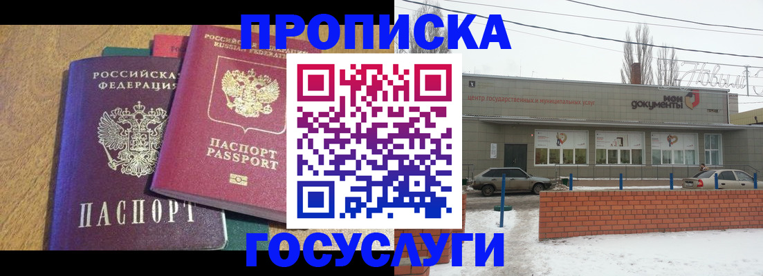 прописка гарантия в Верхней Салде